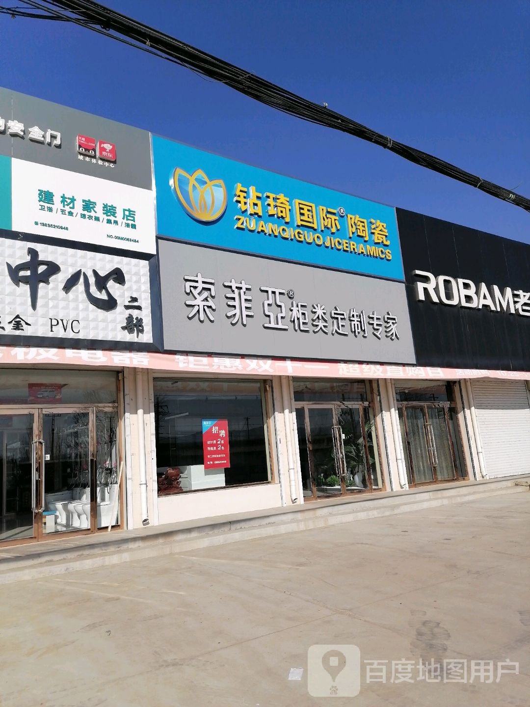 钻琦国际陶瓷(S201店)
