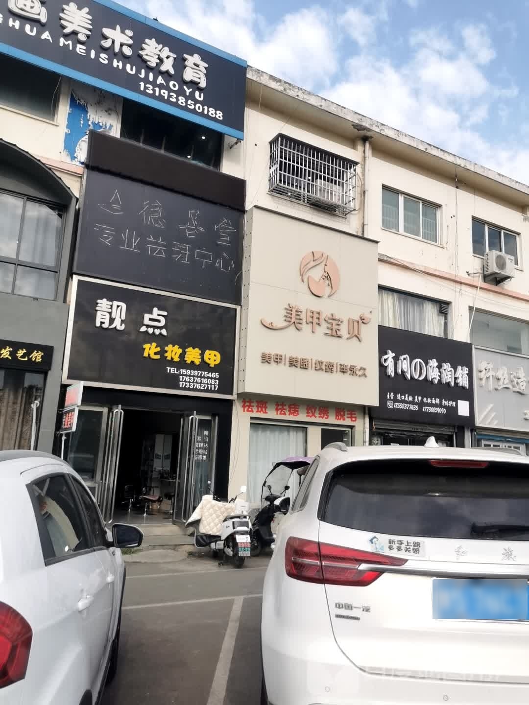 济善堂专业祛斑中心