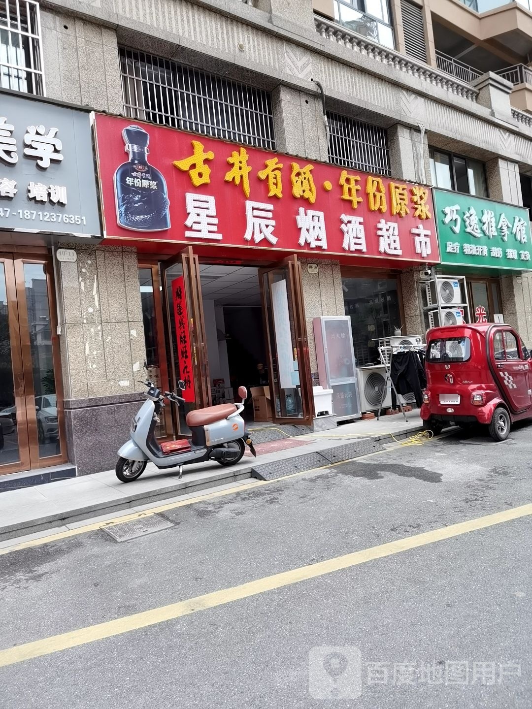 巧逸推拿管