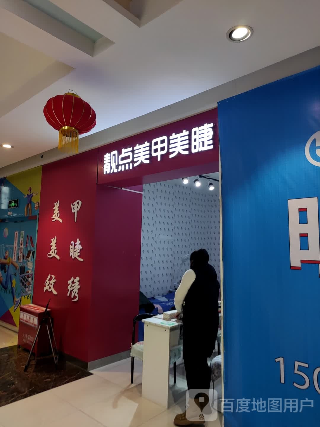 靓点美甲美甲(BHG Mall北京华联赤峰购物中心店)