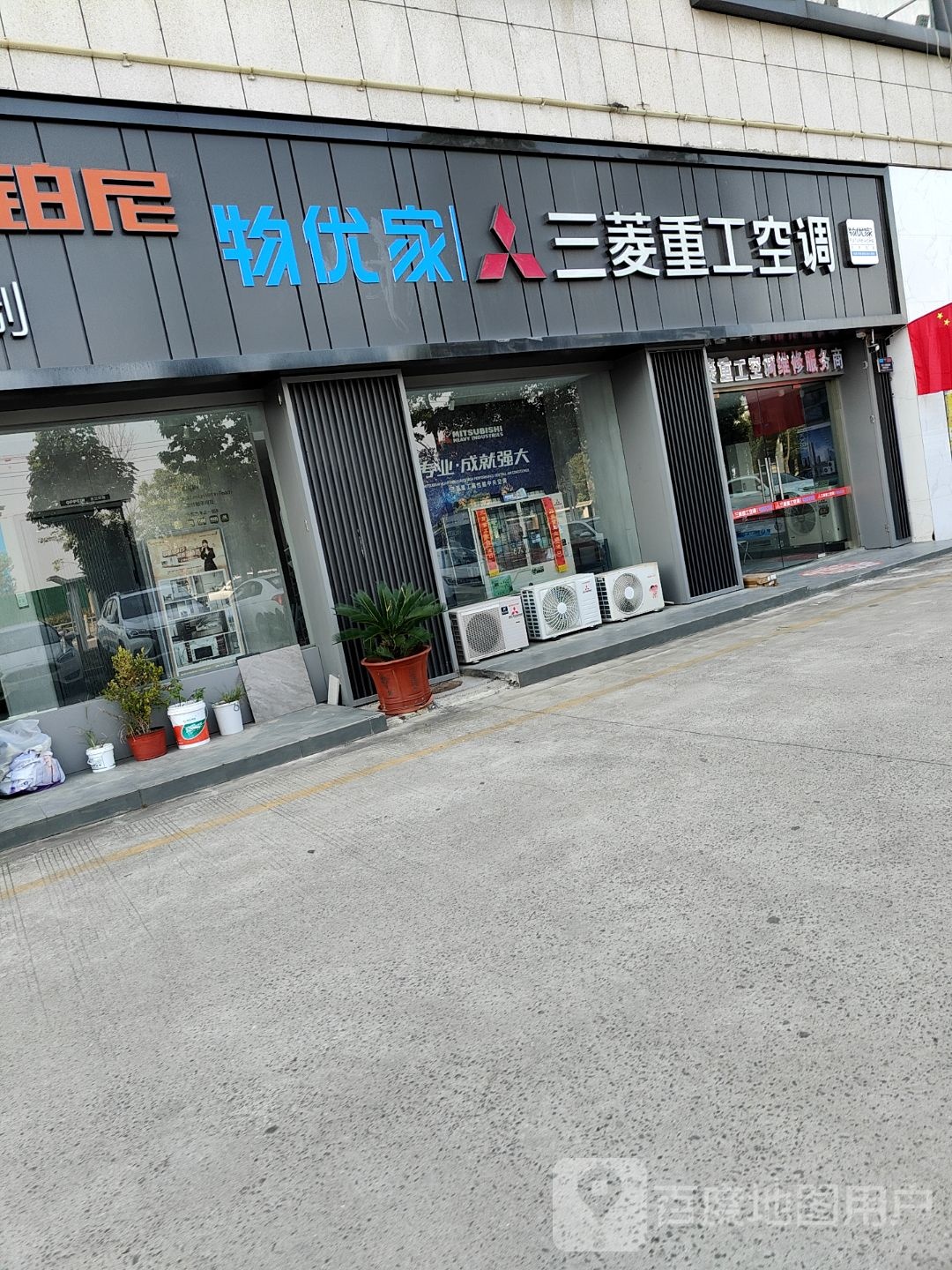 永城市三菱重工空调(欧蓓莎国际商城店)