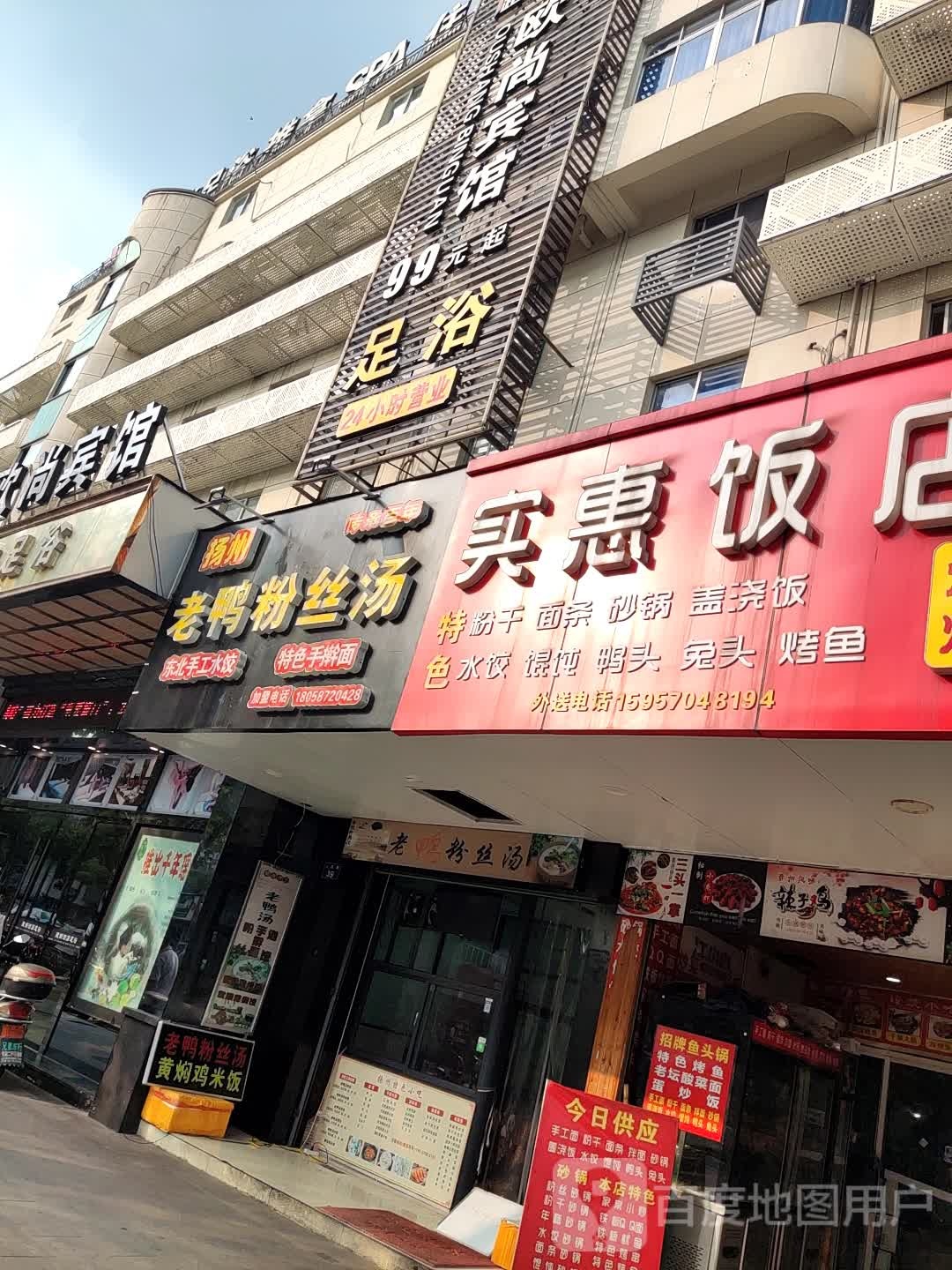 足浴24小时营业