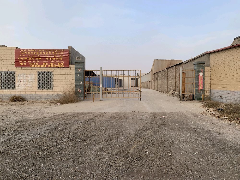 阿克苏市宝鑫商贸有限责任公司(回收棉粗饲料)