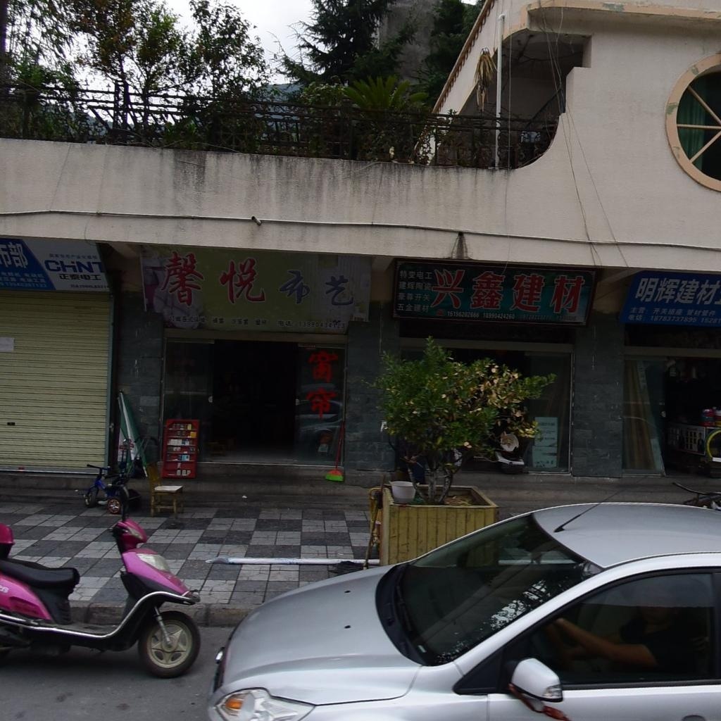 明辉建材(九寨大道店)