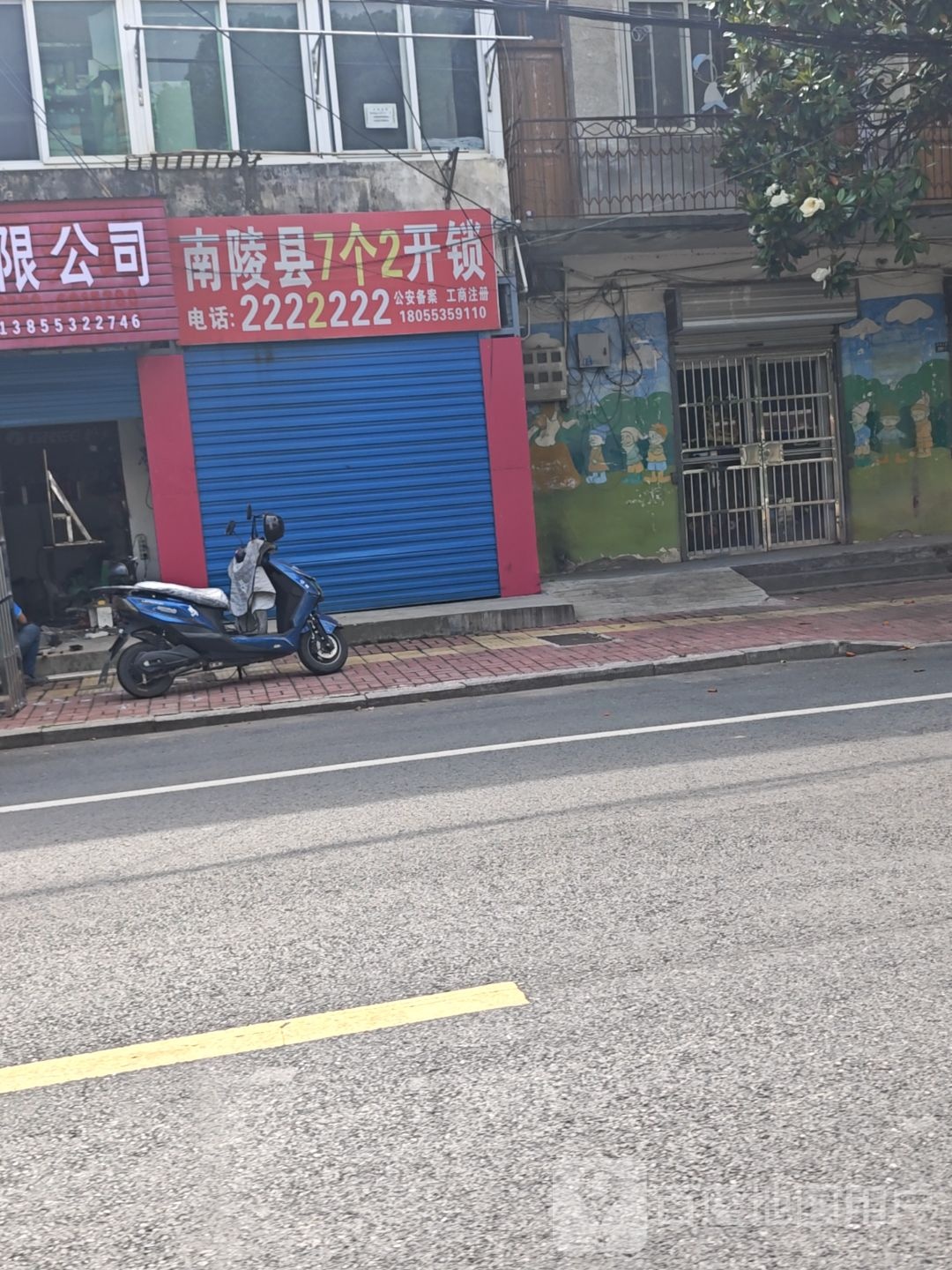 南陵县7个2开锁