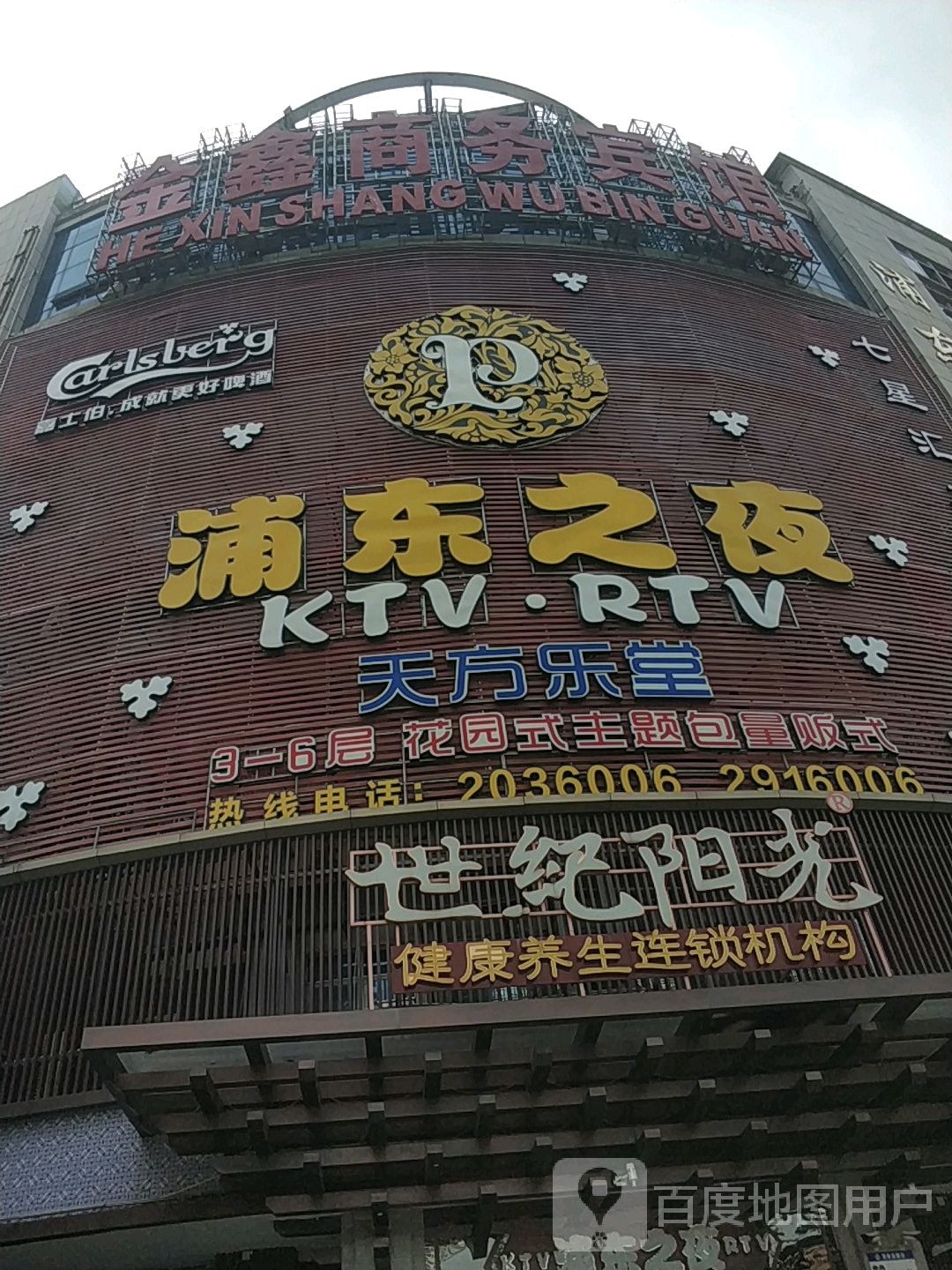 浦东职业KTV