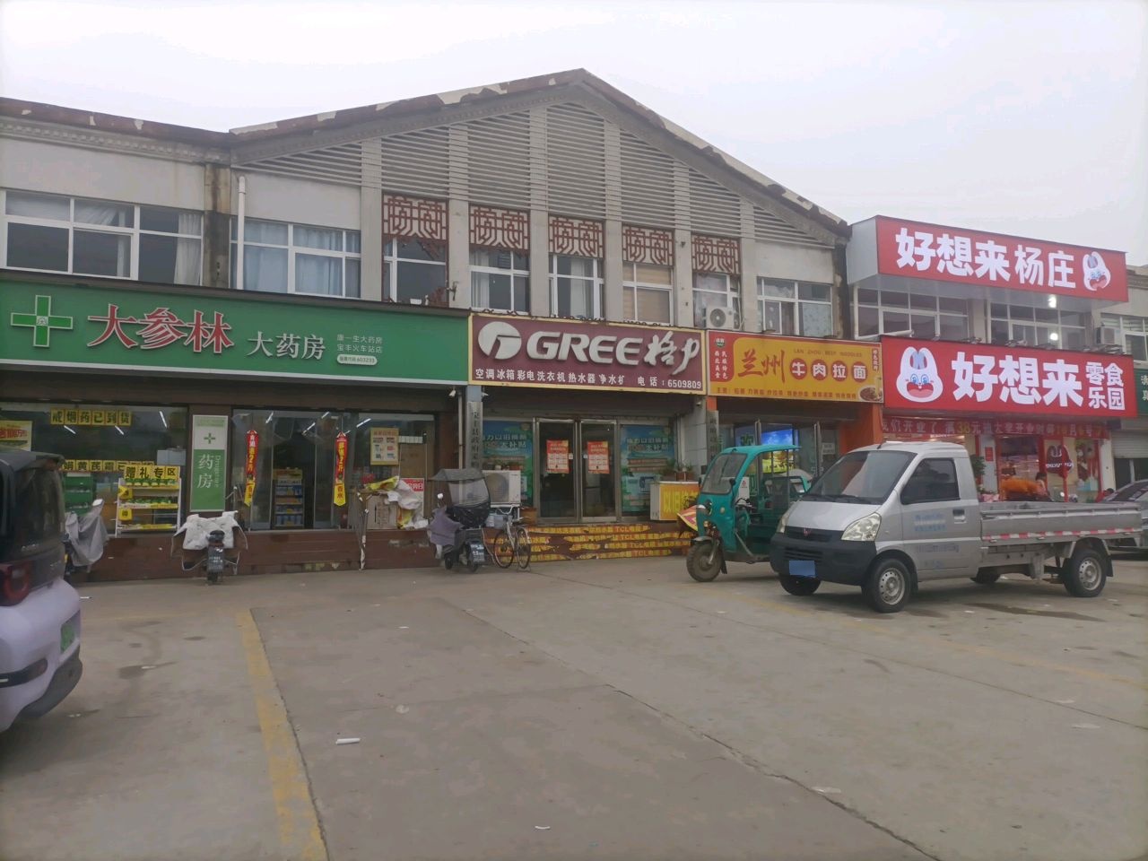 清真兰州牛肉拉面