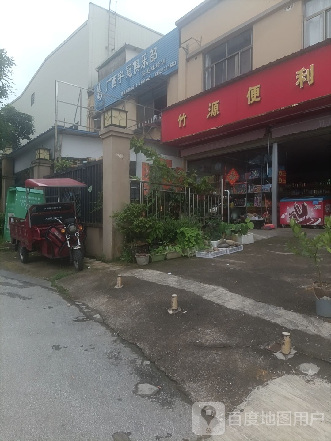 西宇冠俱乐部羽毛球培训