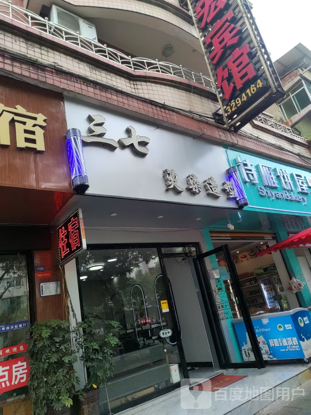 七三抿鞴烫染造型