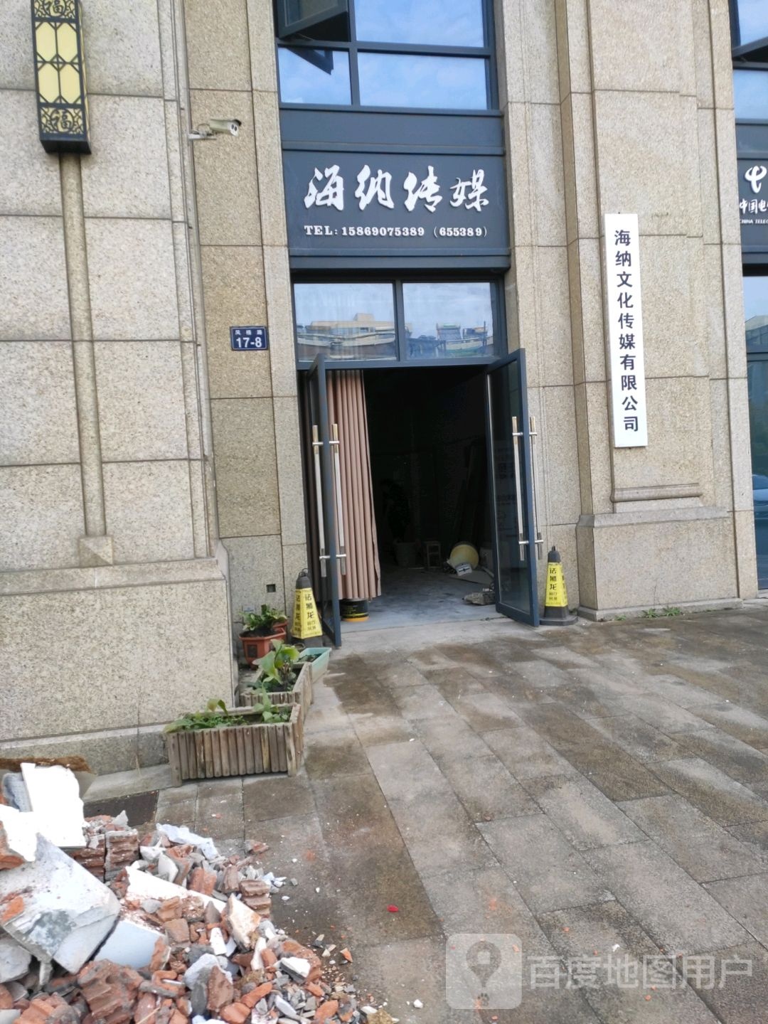 海纳传媒