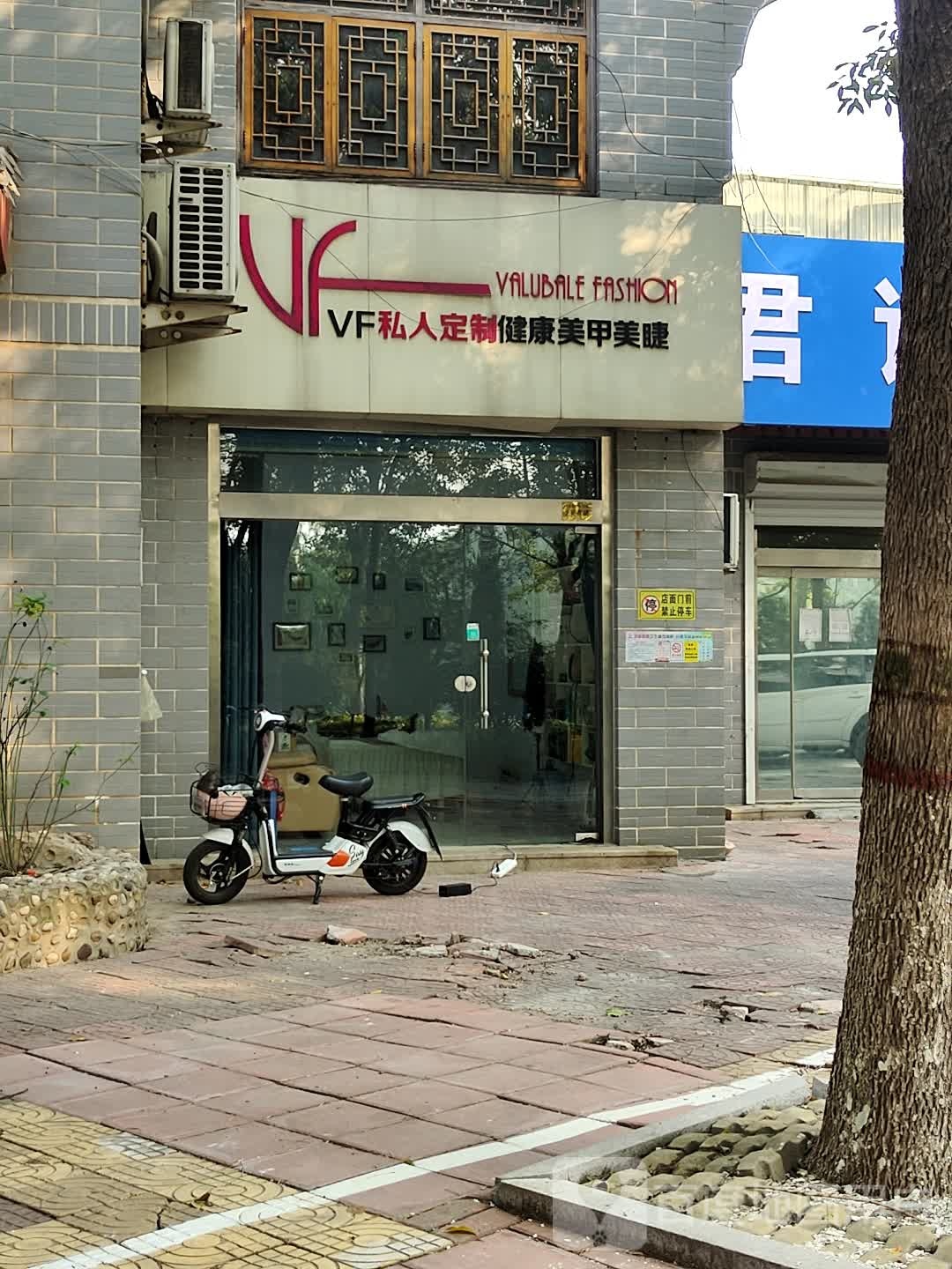 VF私人订制日式健康美甲美睫(水韵花都店)