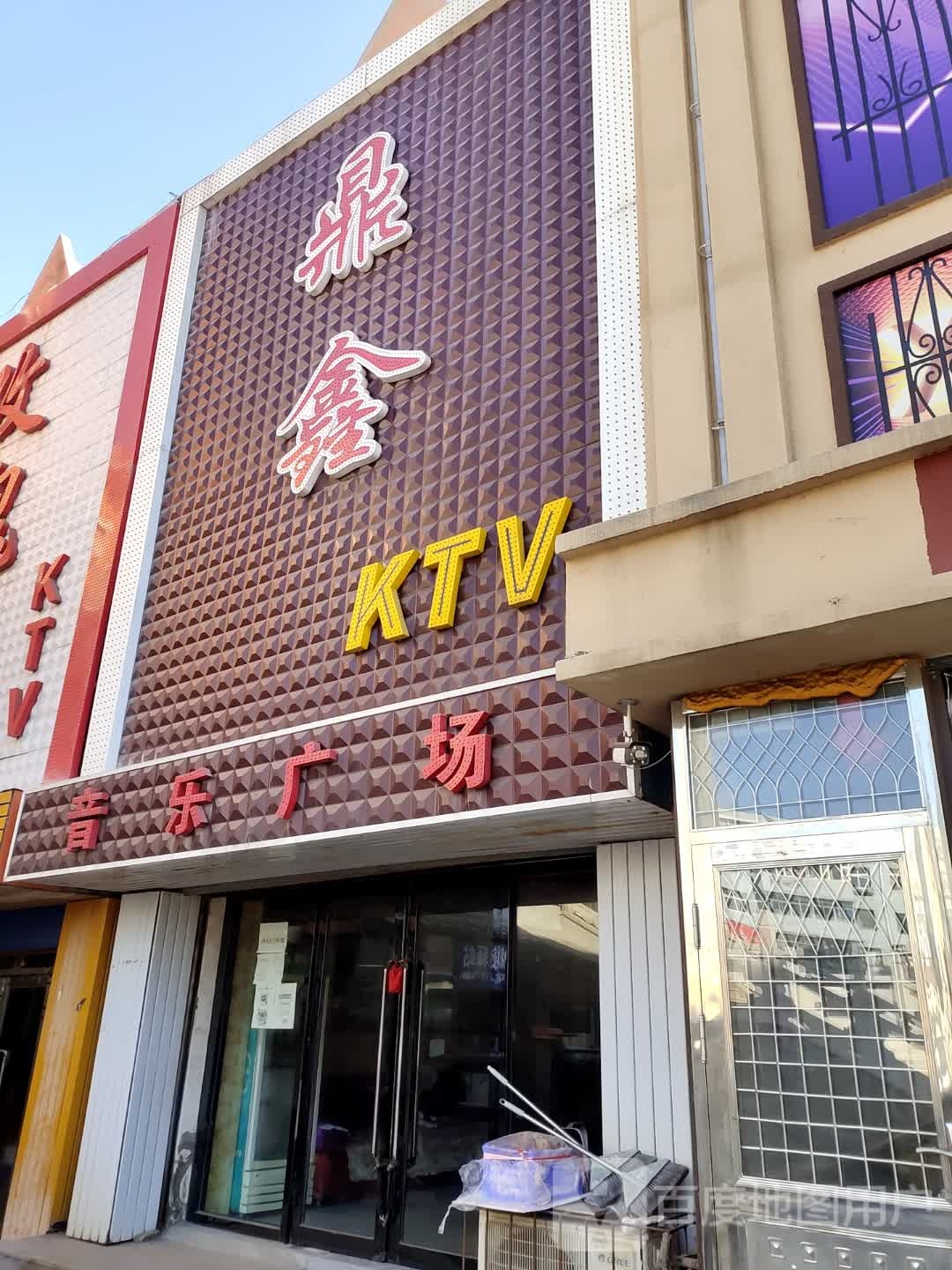 鑫鑫KTV(小街锌场职工住宅楼东)