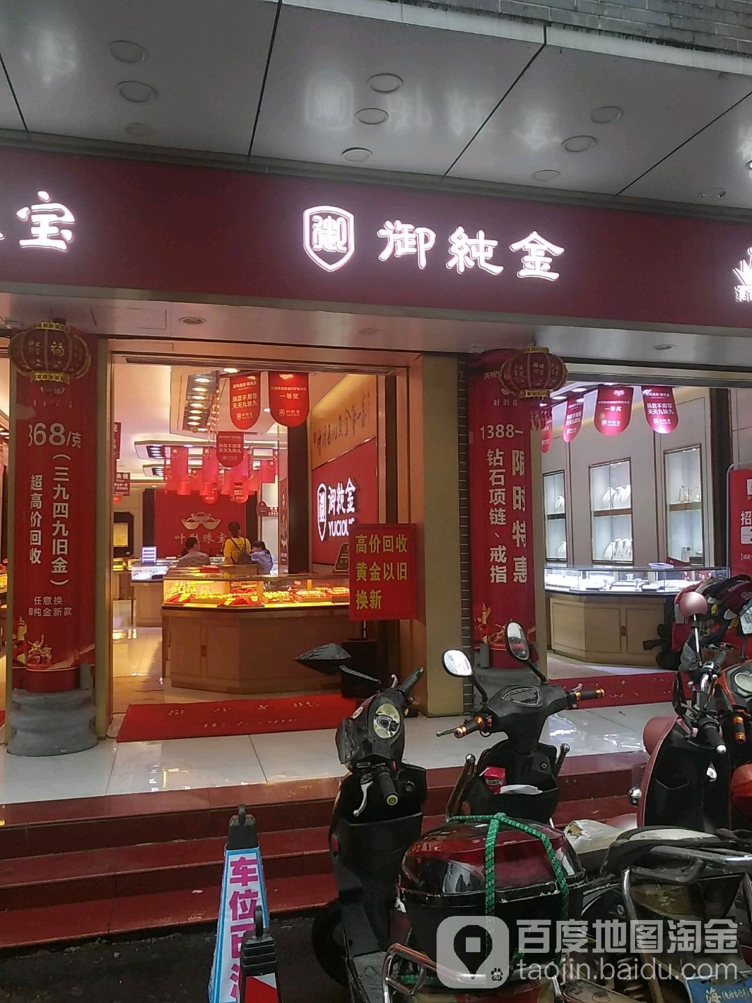五九黄金御纯金(宗伯里一横店)