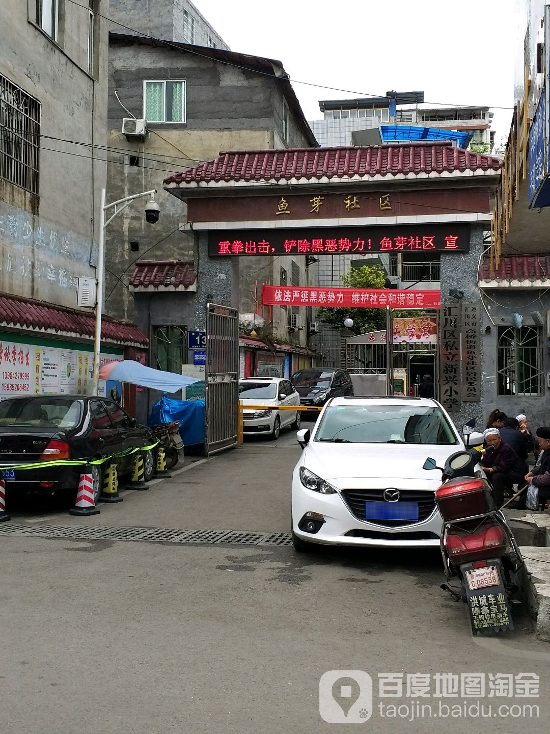 遵义市汇川区佛山路13号