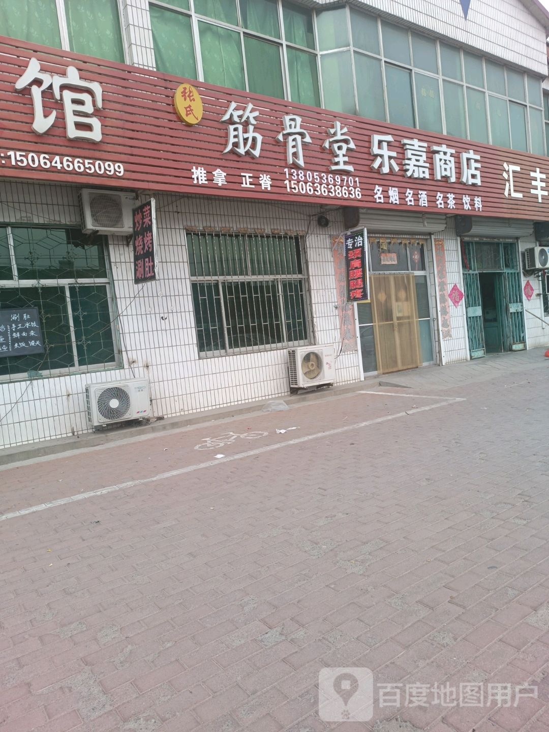 可嘉商店