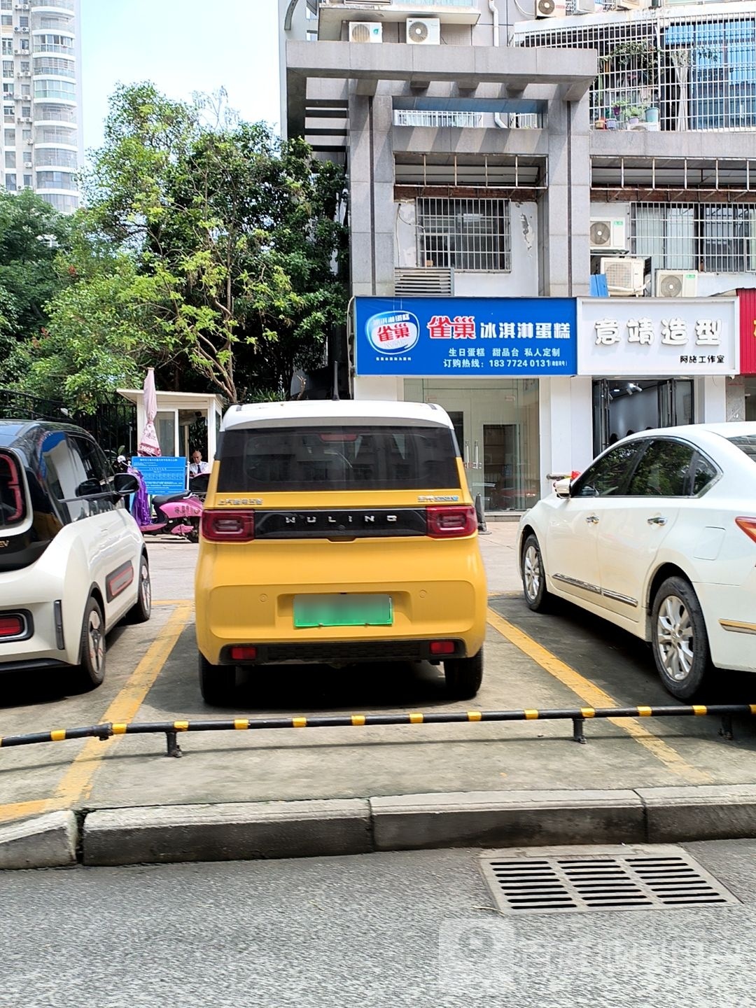 雀巢冰琪淋蛋糕