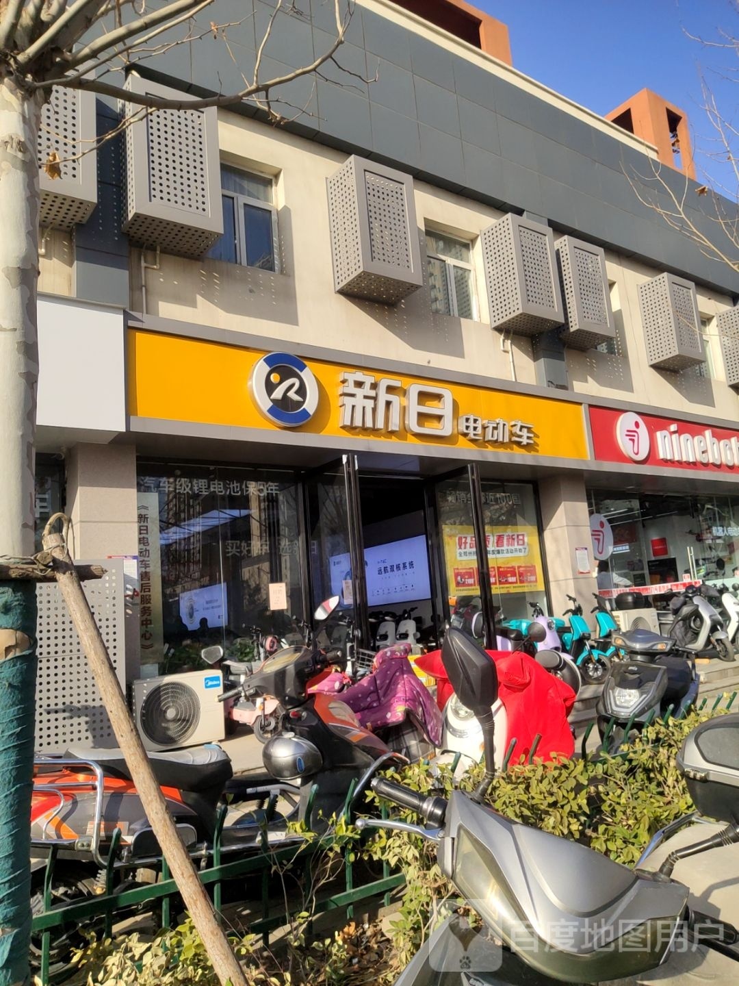 Ninebot九号(鑫苑城市之家店)