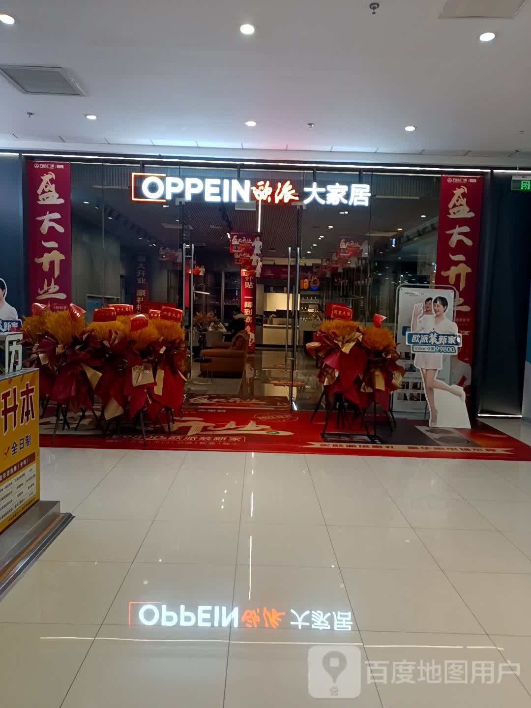 欧派大家路(铜陵万达广场店)