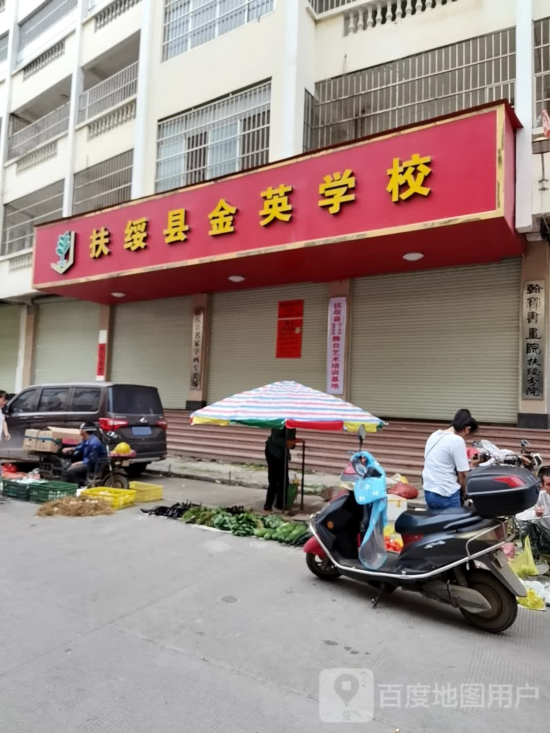 衡水泰华教育集团(广西校区)