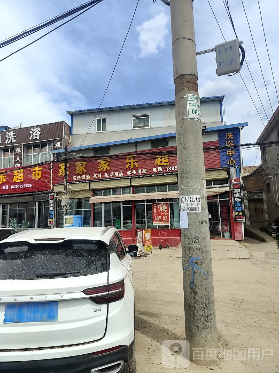 洗浴中心
