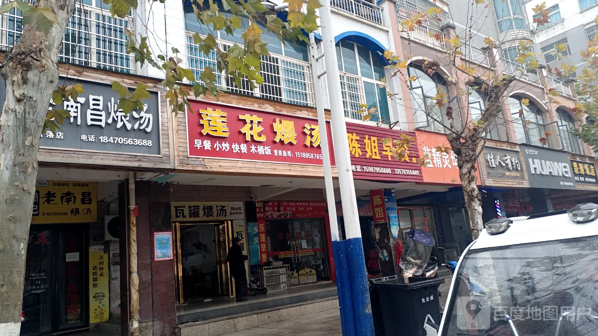 佳人有约专业理发店