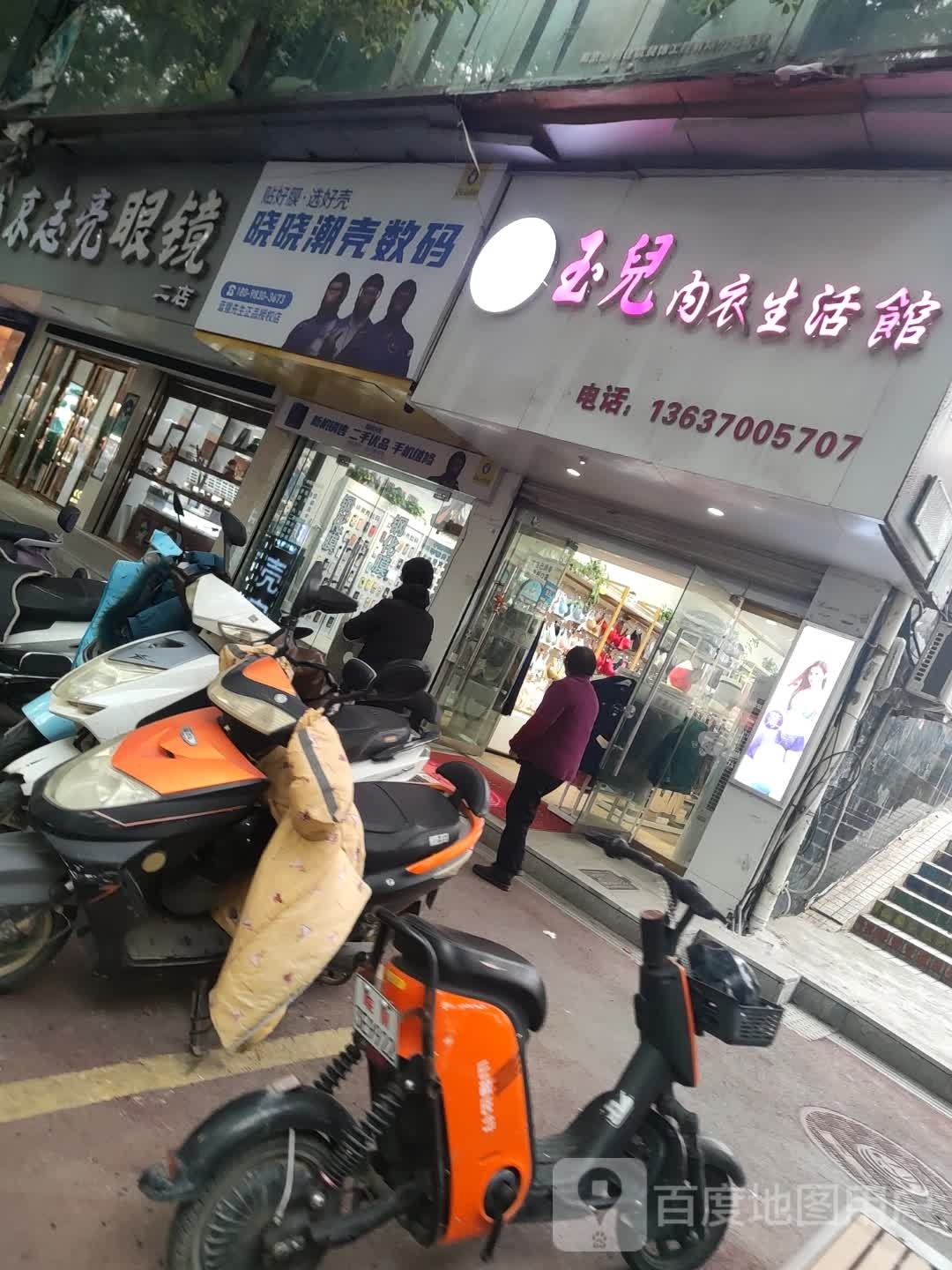 南京智亮眼镜(二店)