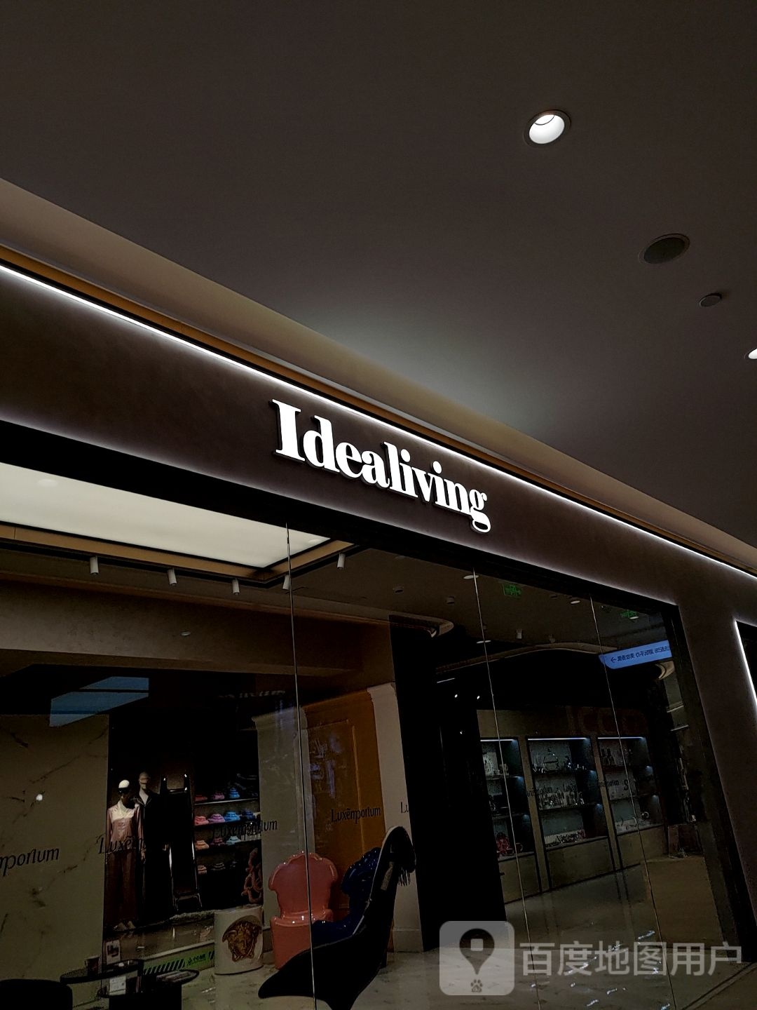 Idealiling(贵和购物中心泉城路店)
