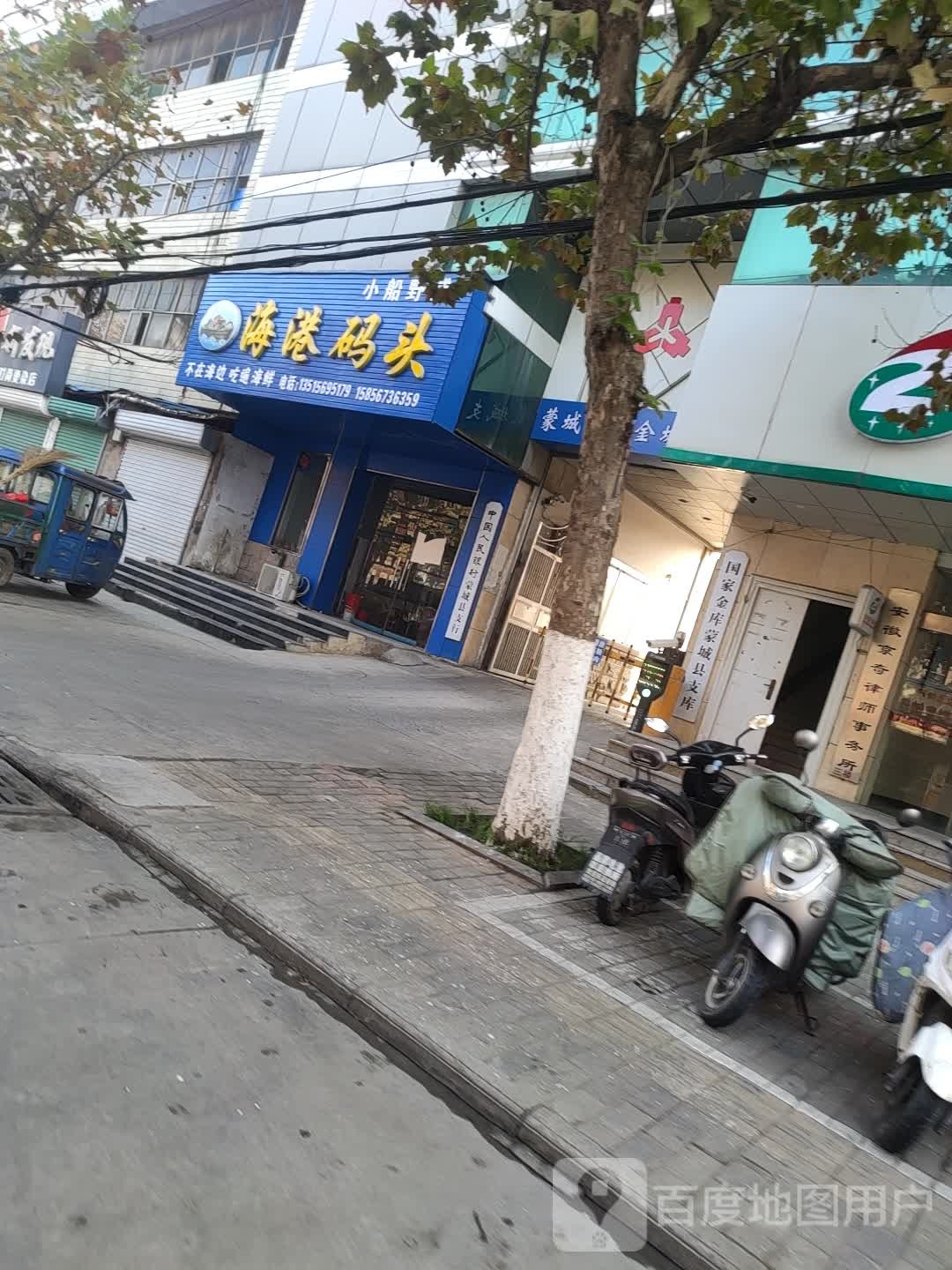 海港码头