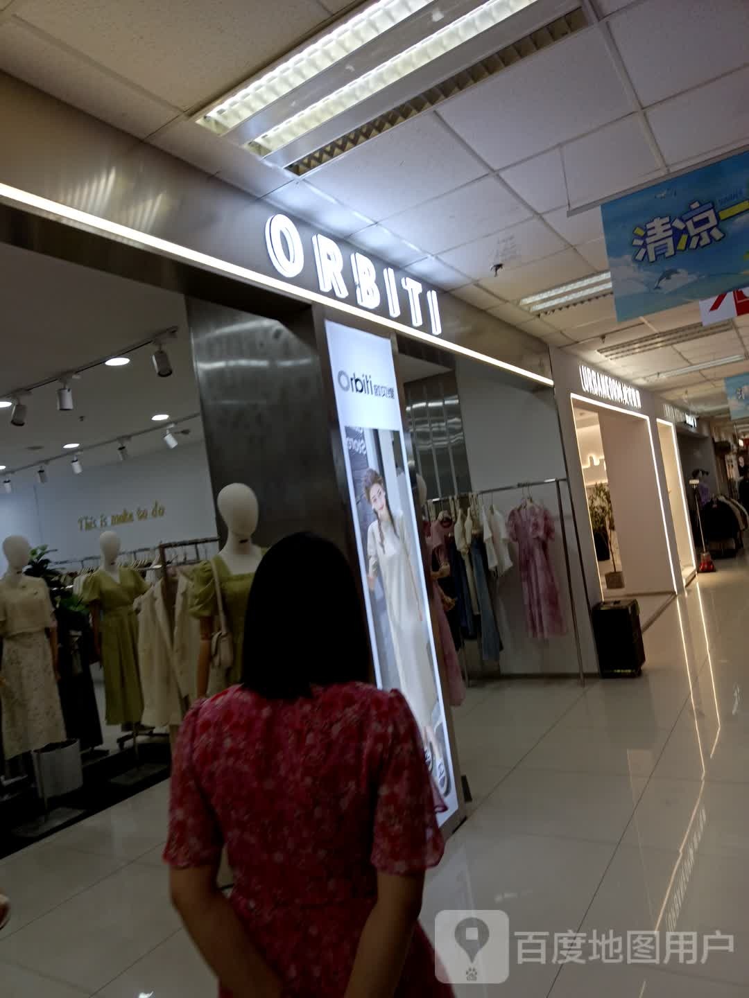 ORBITI(信和商厦东光店)