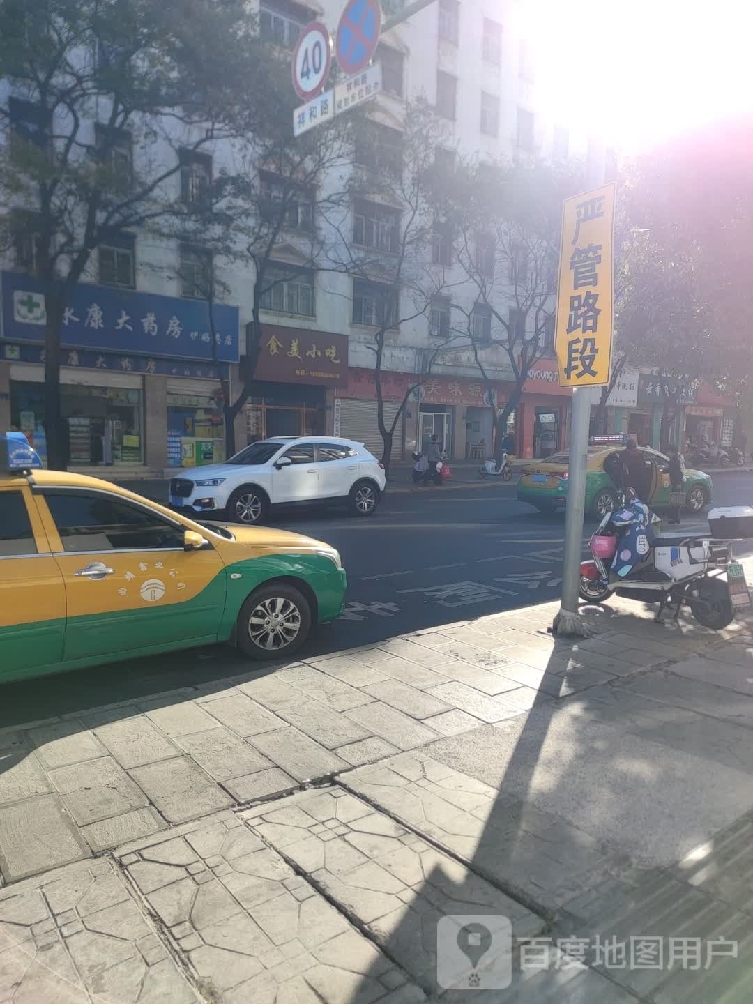 美食飒掏果小吃