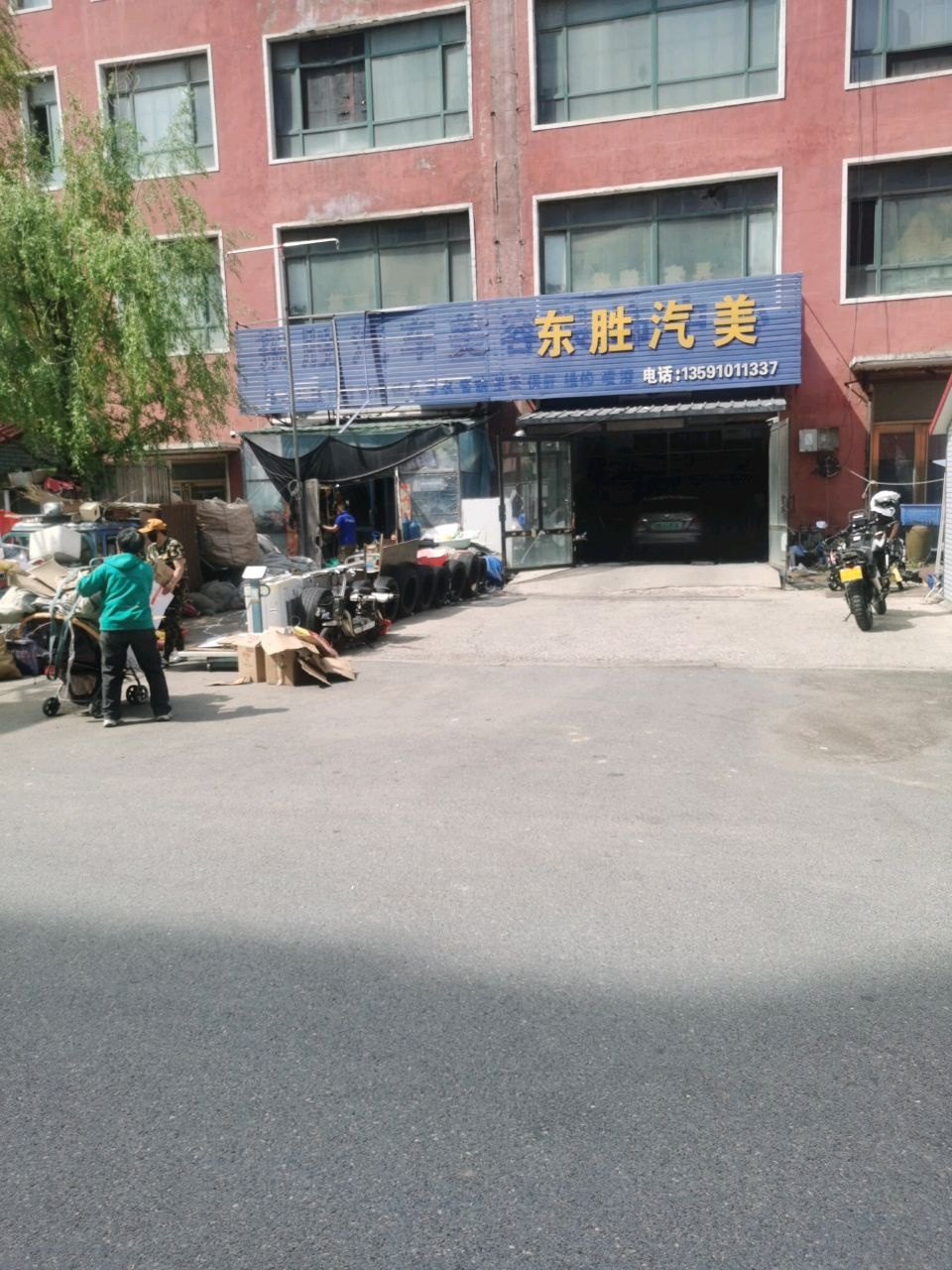 东胜汽美