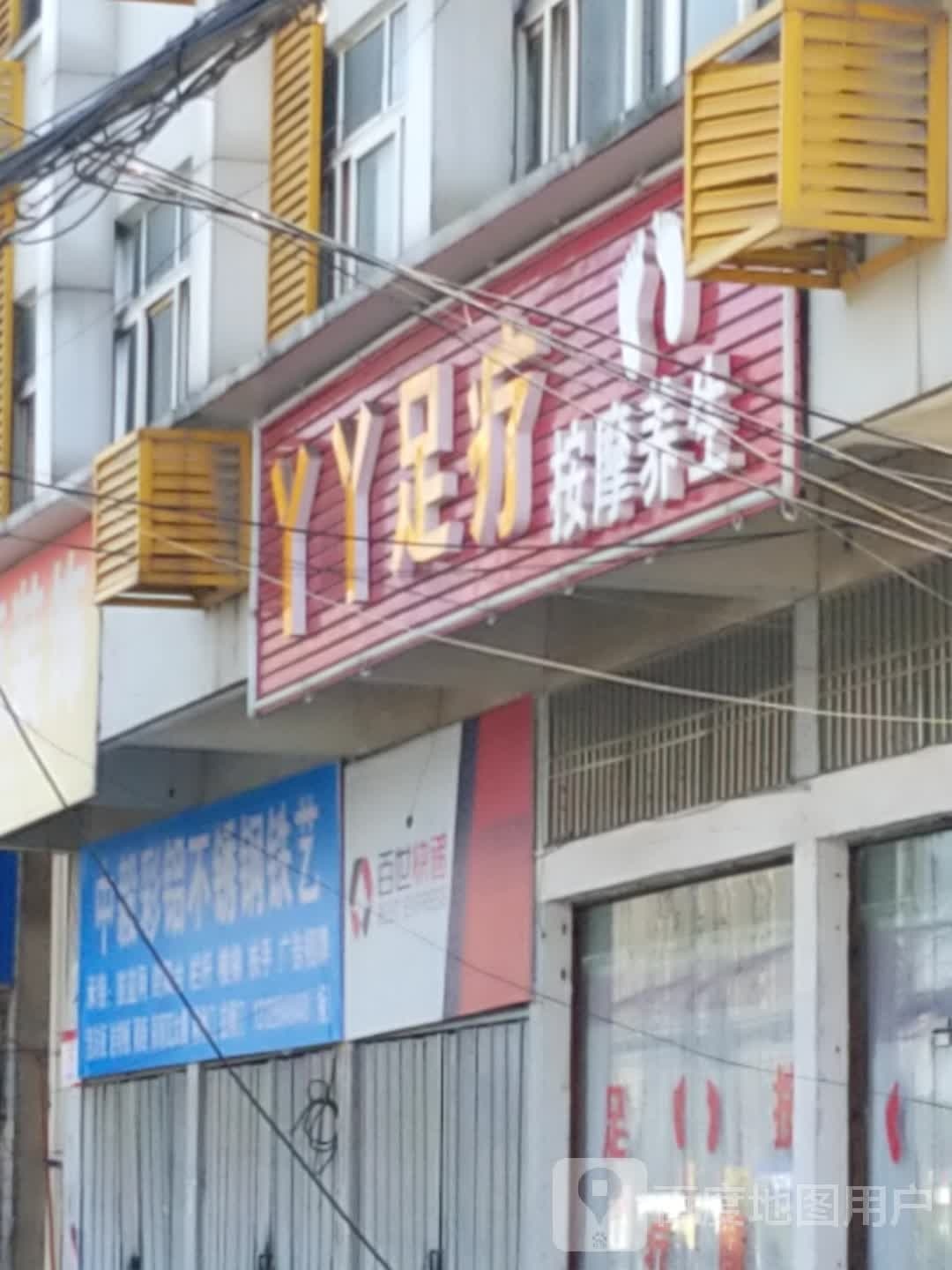 鸭鸭足疗按摩养生(葛洪大道店)