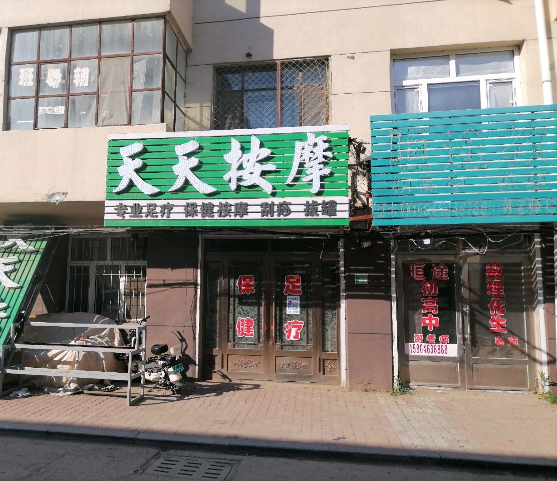 月月按摩