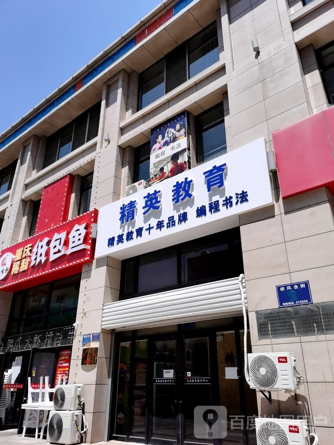 其缭知味宙轩重庆秘制纸包鱼(张家口店)