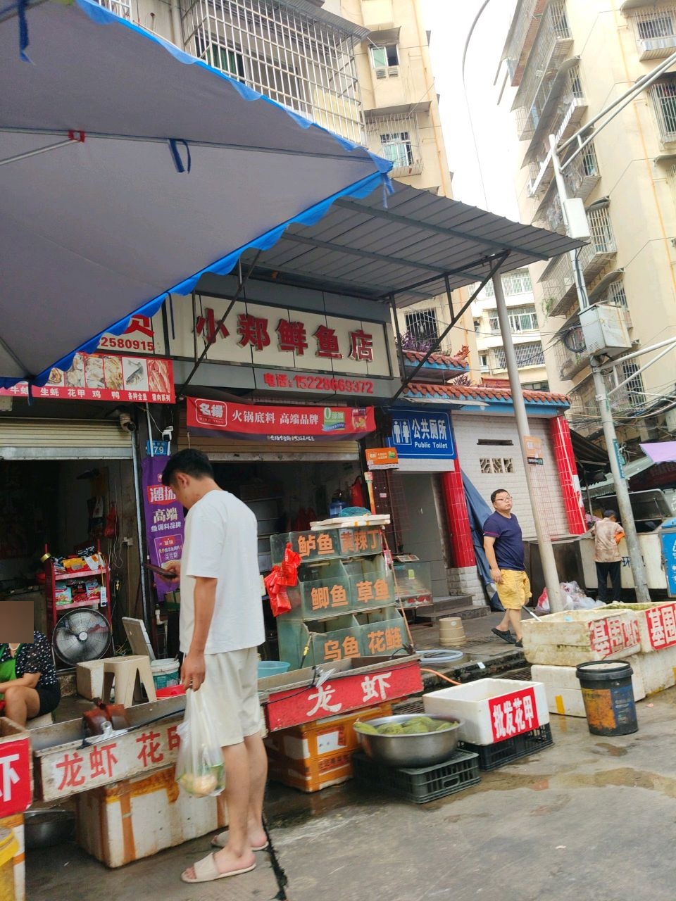 小郑鲜鱼店