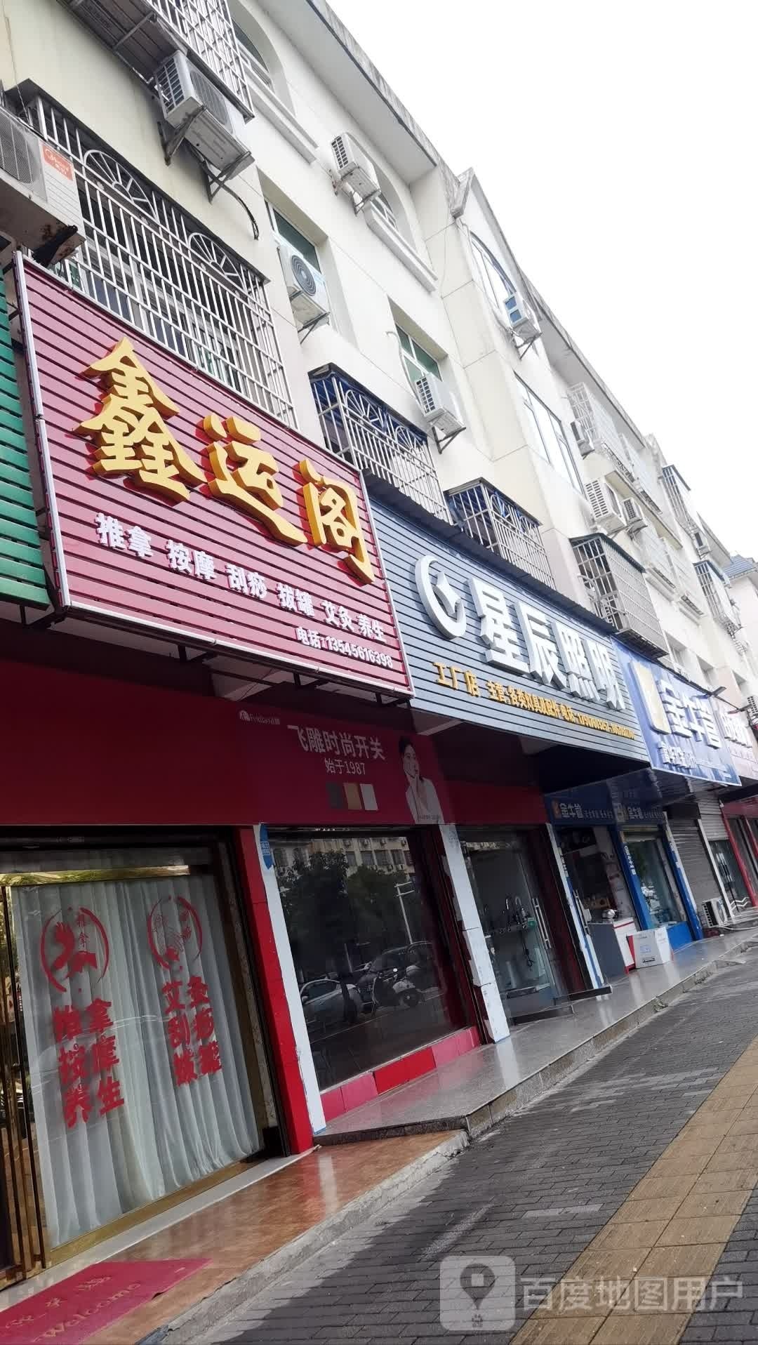 鑫运阁