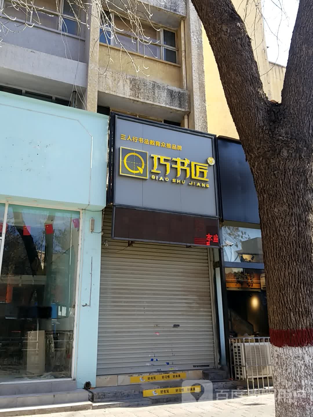 巧书匠