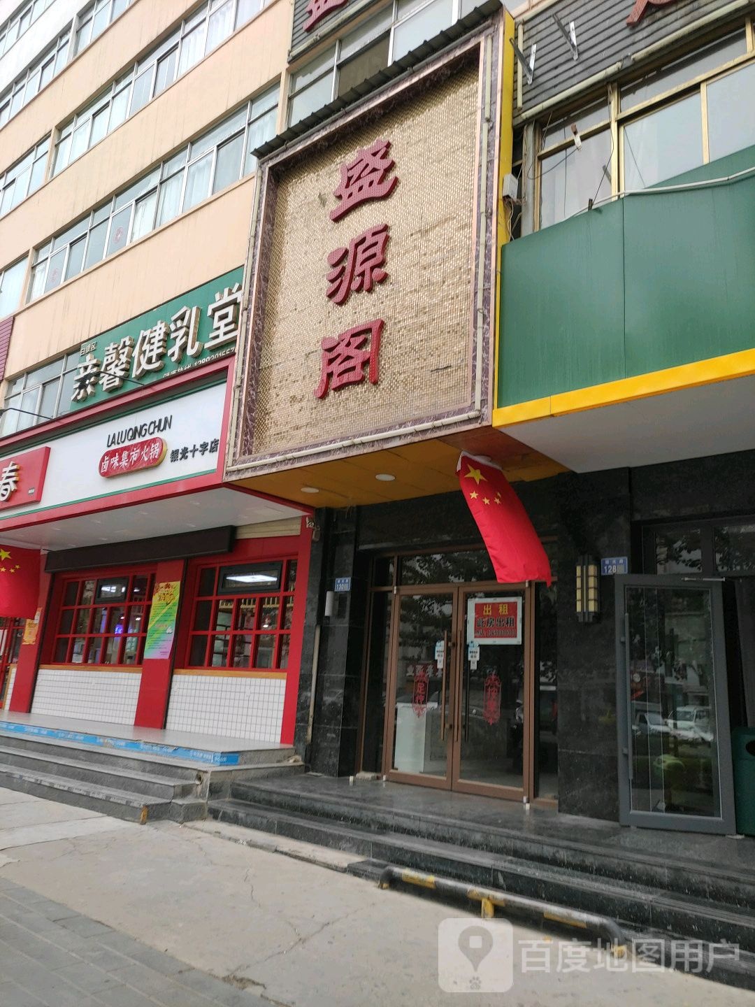 卤味集市活过(银光十字店)