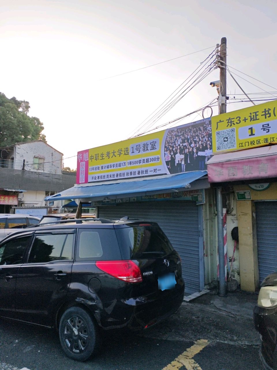 煎饼果子专卖店