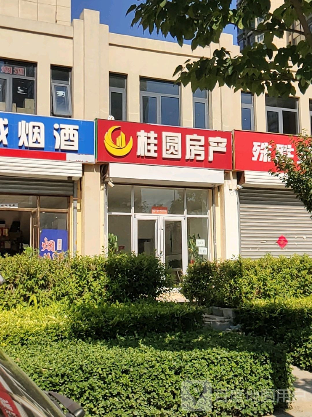 桂圆房产(香河店)