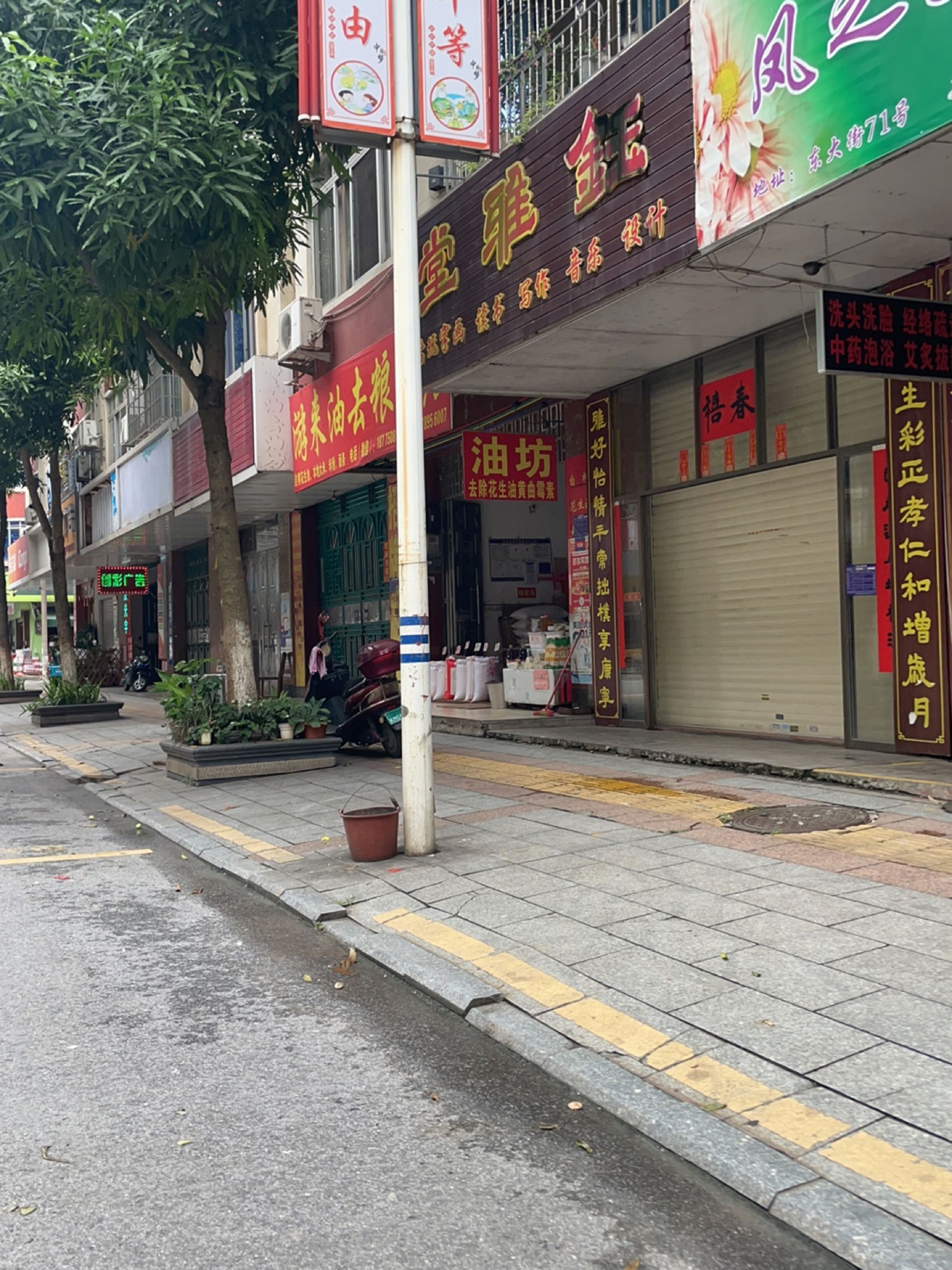 钰雅堂古玩书画读书