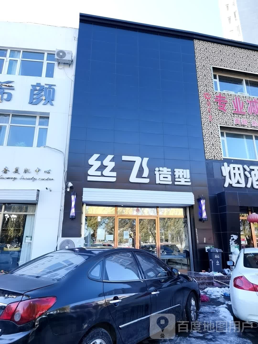 小飞号造型