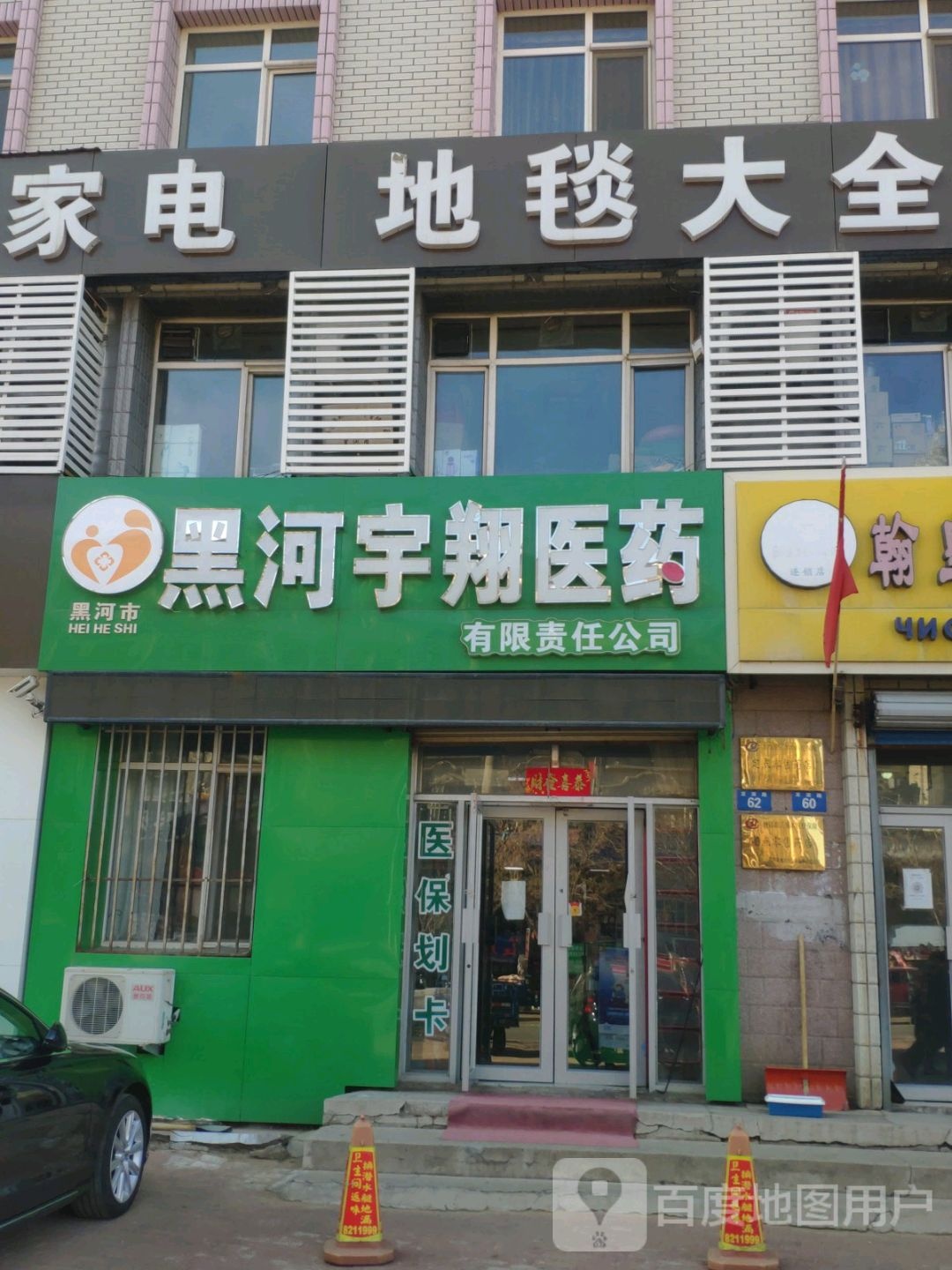 饭店地毯大全