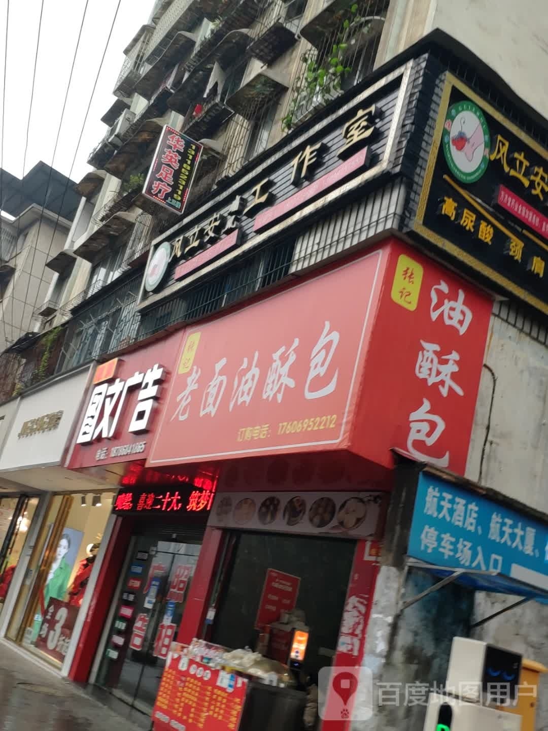 母婴足疗