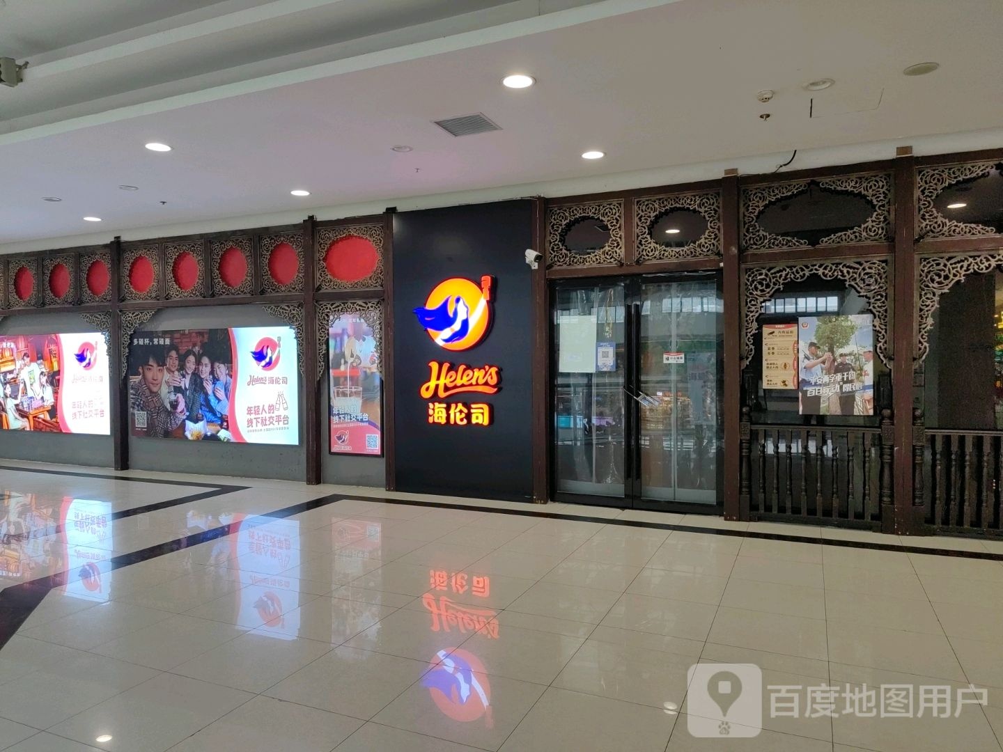 海轮司(盐城宝龙广场店)