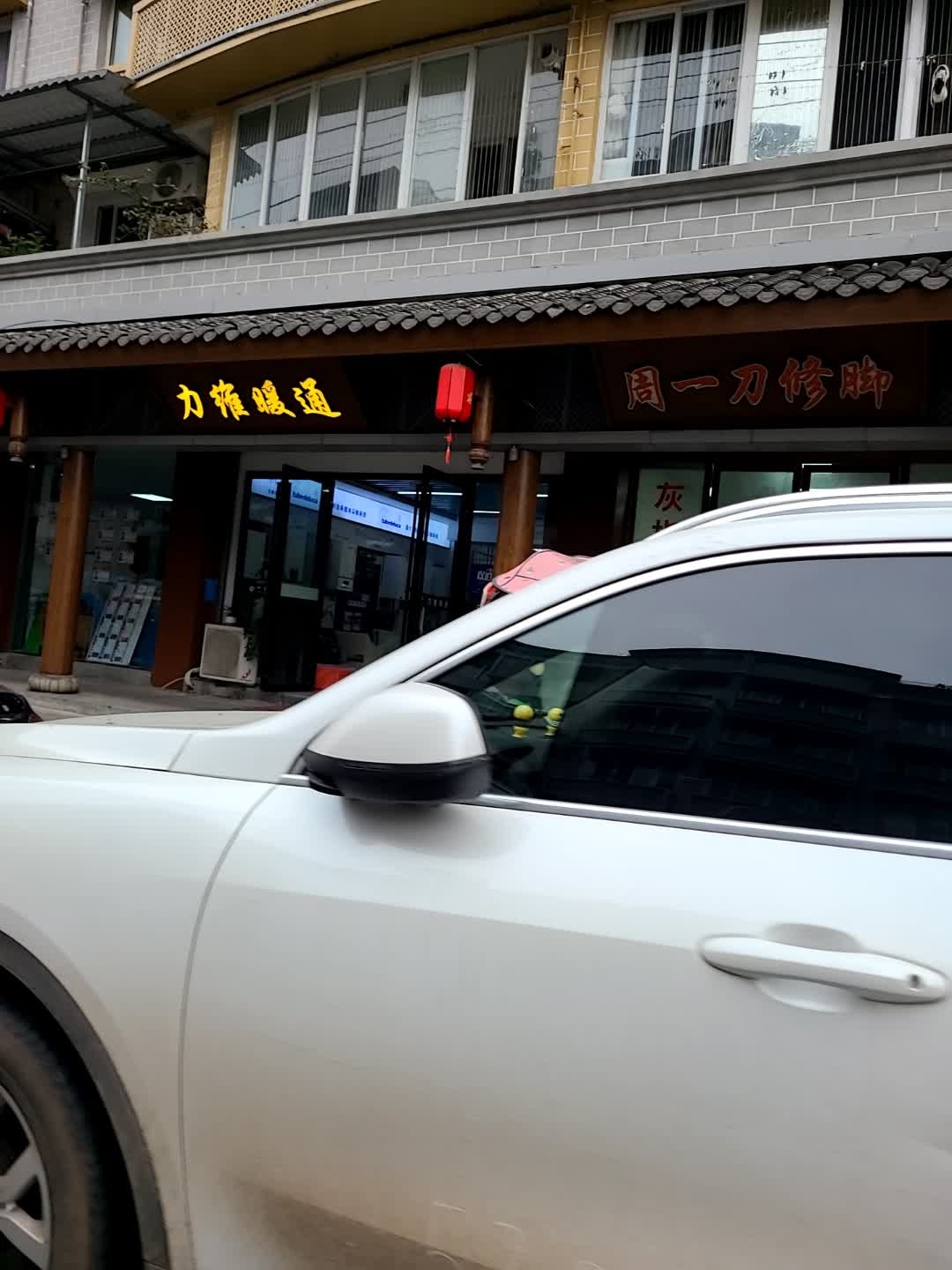 周一刀修脚(柳州嘉园店)