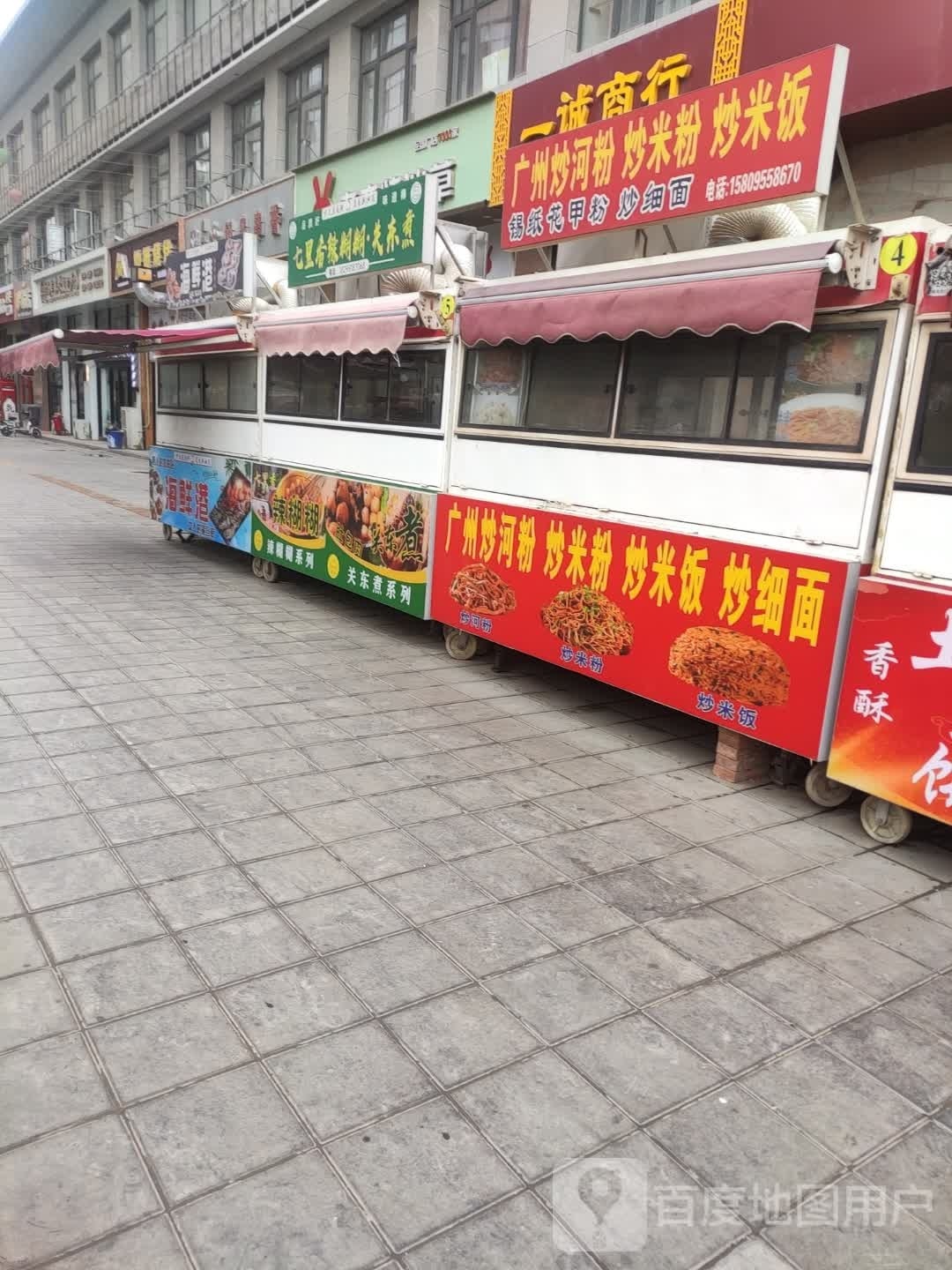 海鲜港