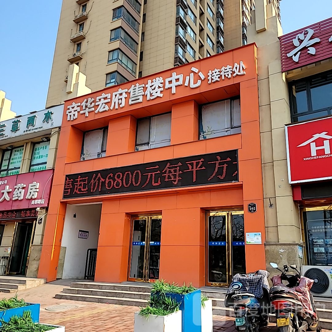 中牟县三草两木(占杨街店)