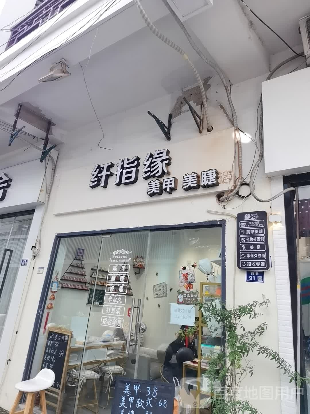 纤指缘美甲没接(大光明店)