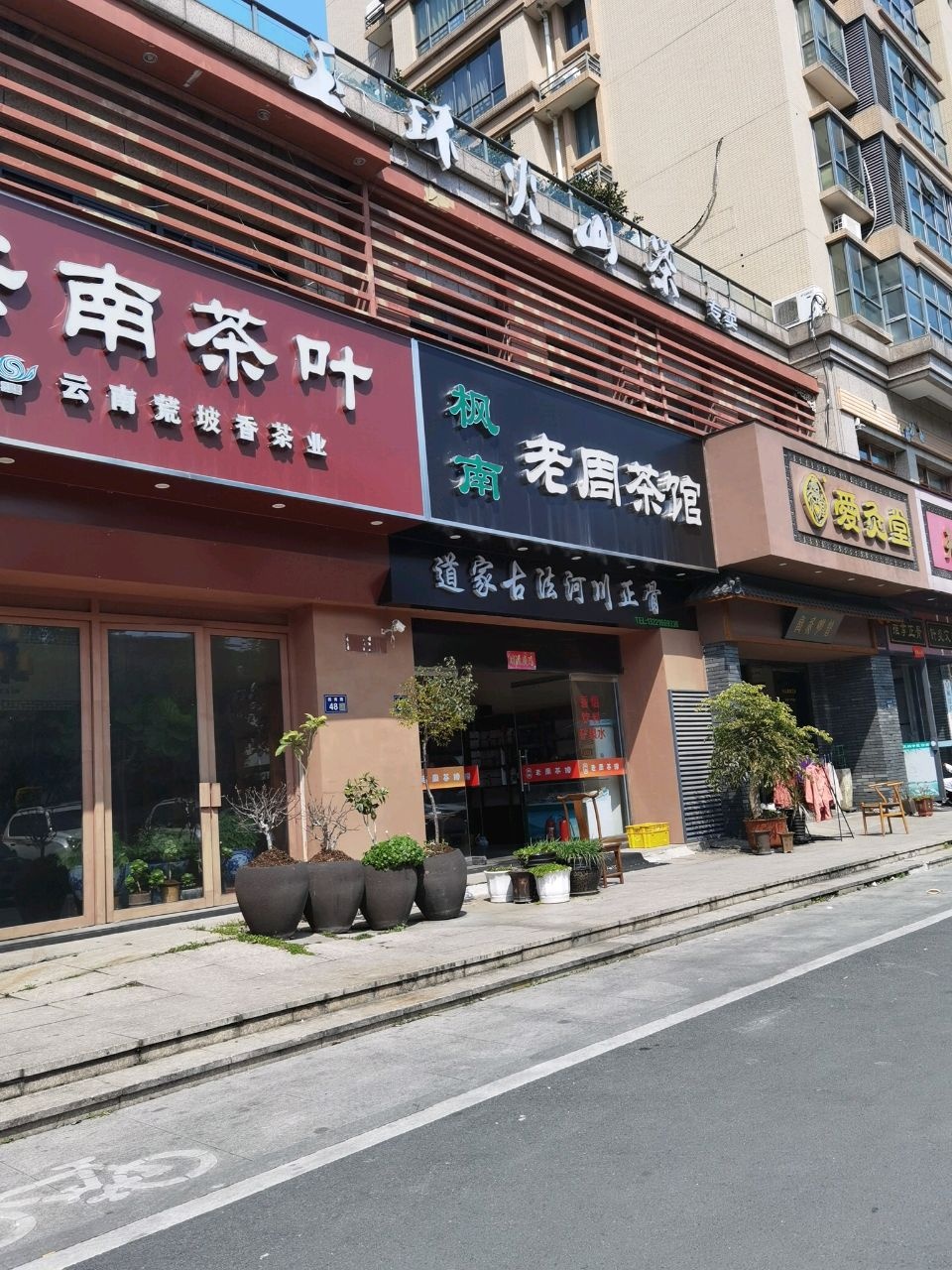 道家古法河川正骨